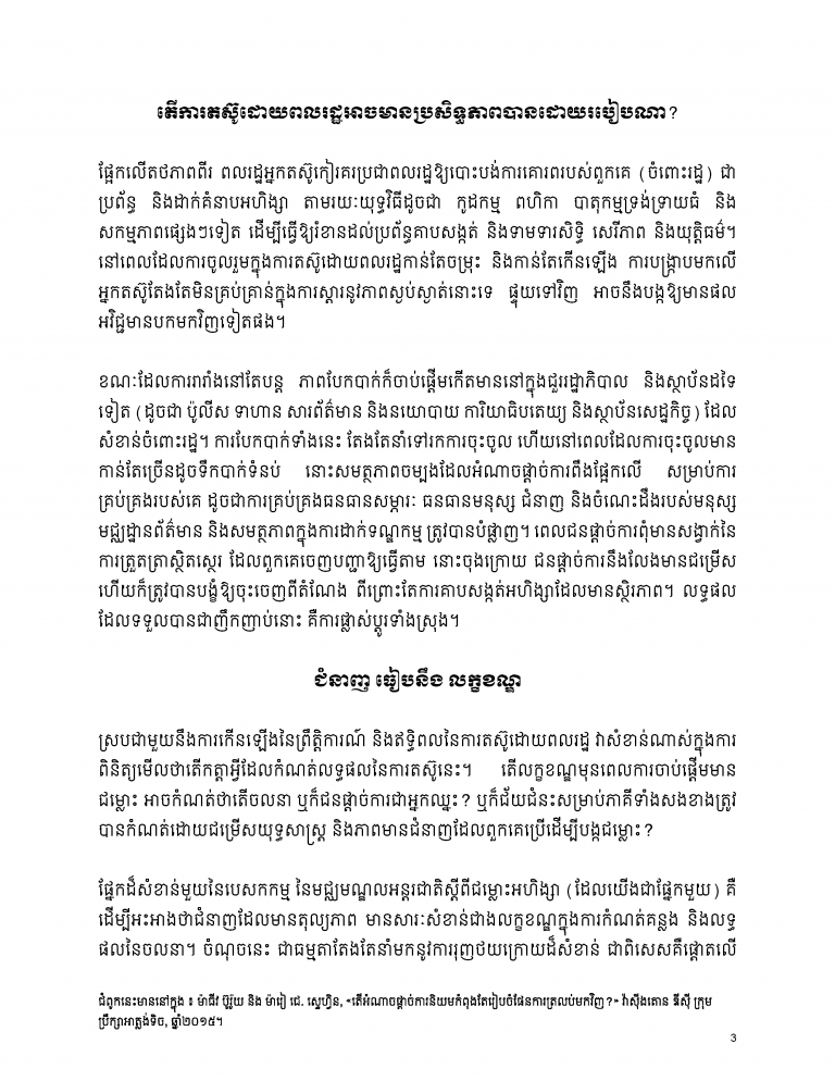 Checklist-Khmer-translation_Page_3 | ICNC