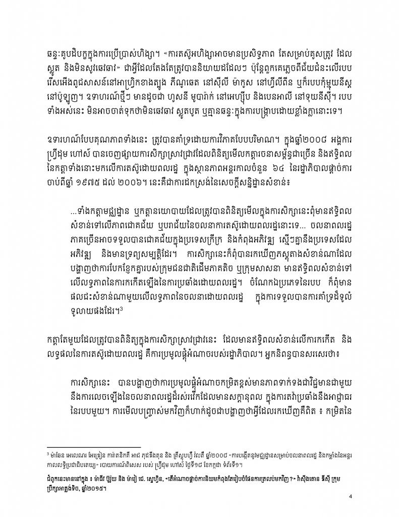 Checklist-Khmer-translation_Page_4 | ICNC